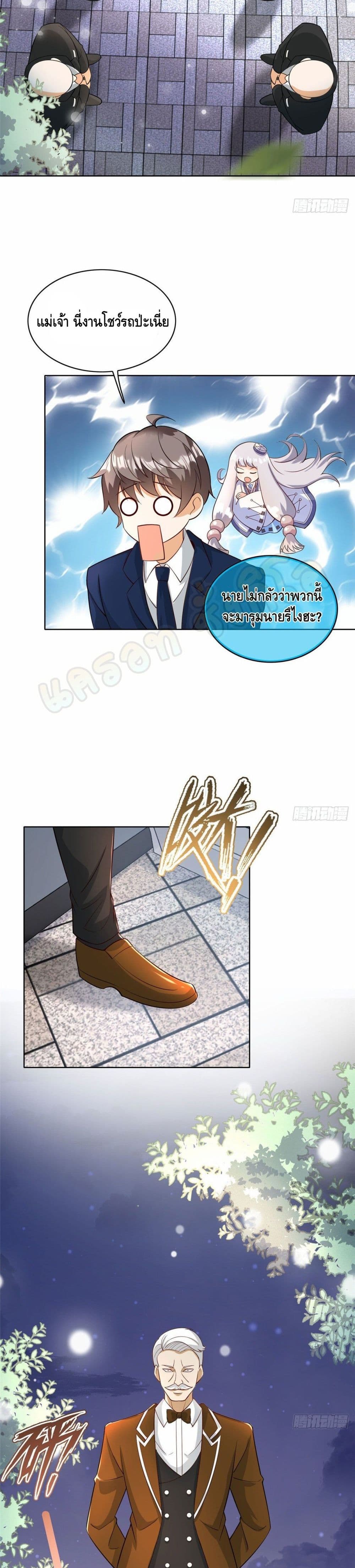 The Great System 27 16